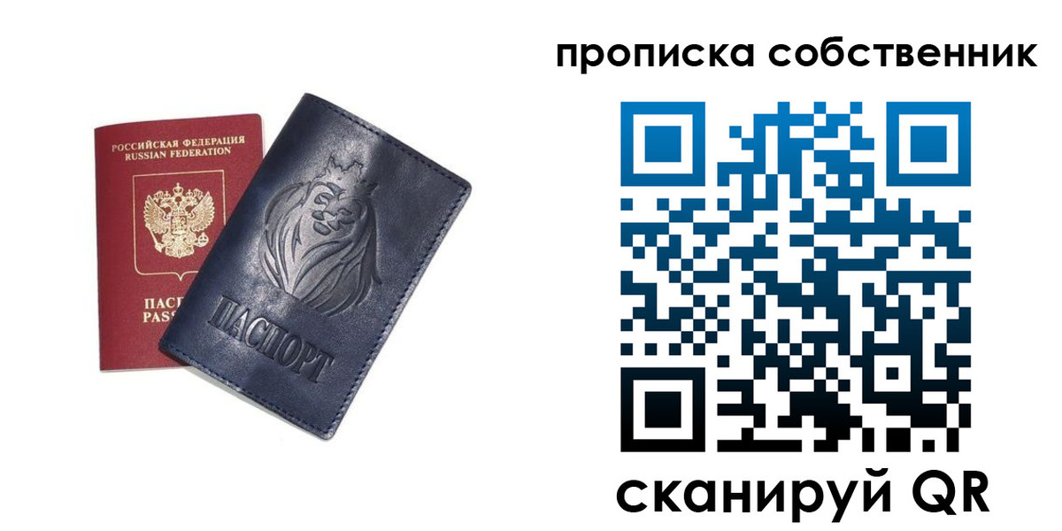временная регистрация купить в ХМАО