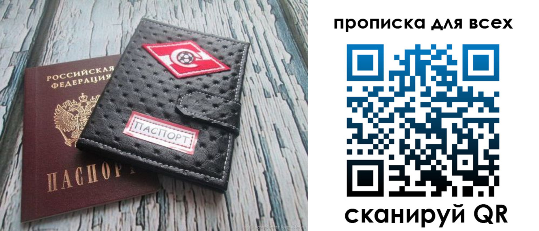 прописка для кредита в ХМАО